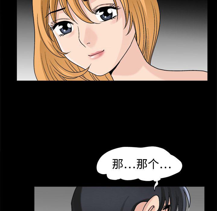 火影忍者652漫画韩漫全集-第9话无删减无遮挡章节图片 