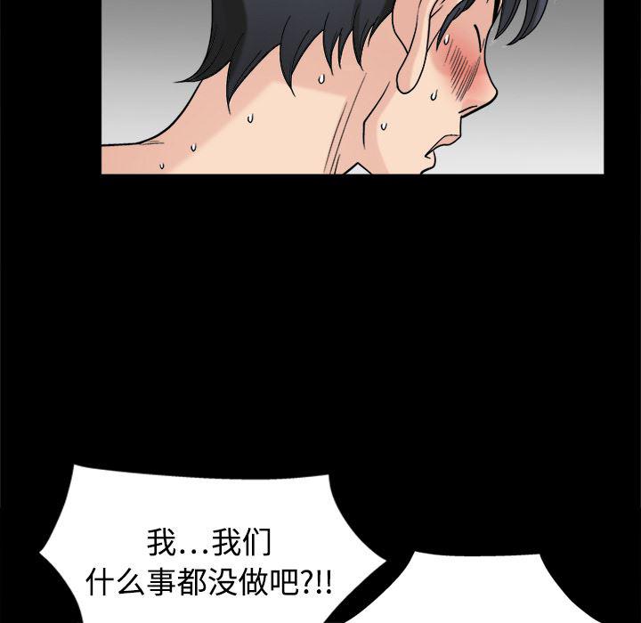 火影忍者652漫画韩漫全集-第9话无删减无遮挡章节图片 