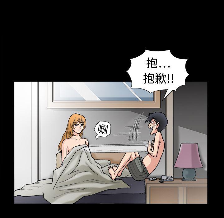 火影忍者652漫画韩漫全集-第9话无删减无遮挡章节图片 