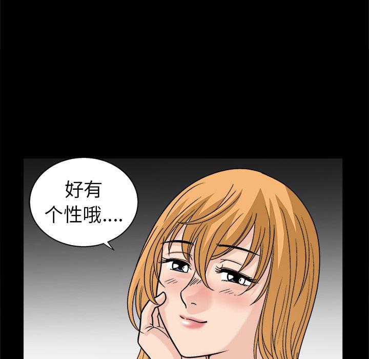火影忍者652漫画韩漫全集-第9话无删减无遮挡章节图片 