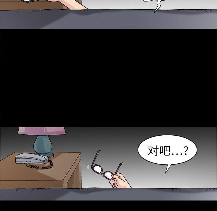 火影忍者652漫画韩漫全集-第9话无删减无遮挡章节图片 