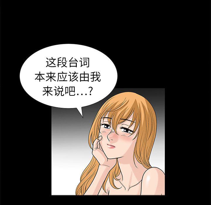 火影忍者652漫画韩漫全集-第9话无删减无遮挡章节图片 