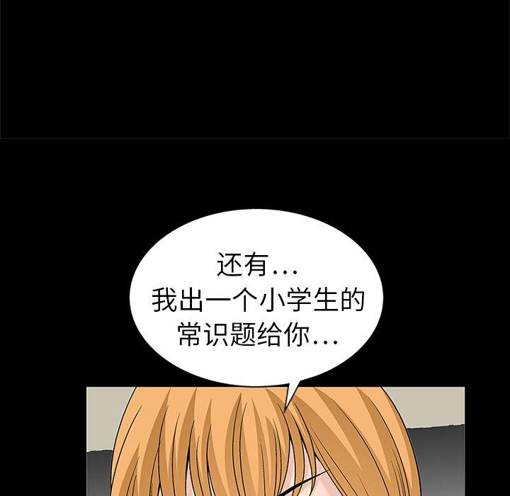火影忍者652漫画韩漫全集-第9话无删减无遮挡章节图片 