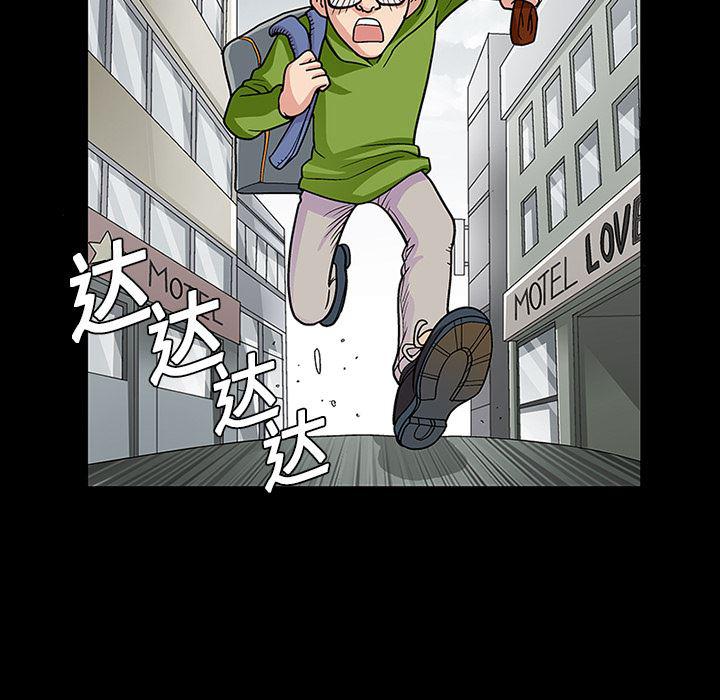火影忍者652漫画韩漫全集-第9话无删减无遮挡章节图片 