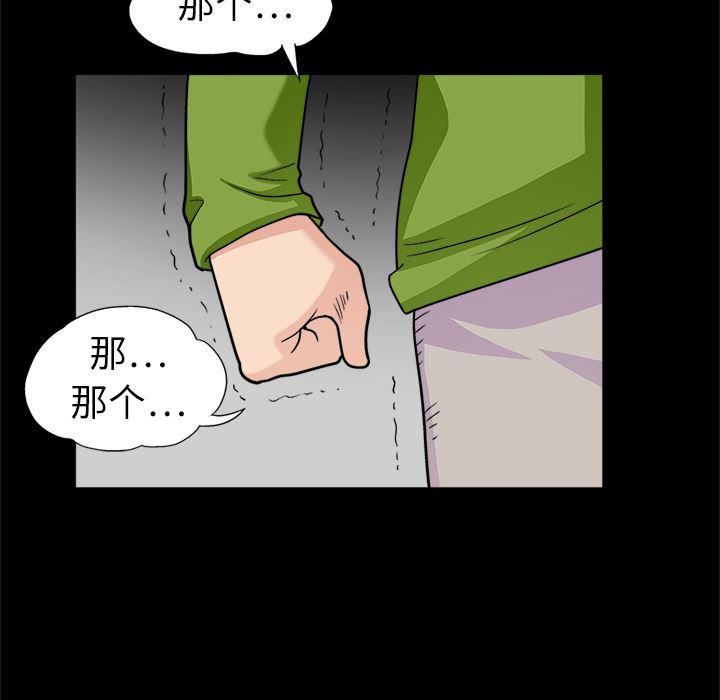 火影忍者652漫画韩漫全集-第9话无删减无遮挡章节图片 