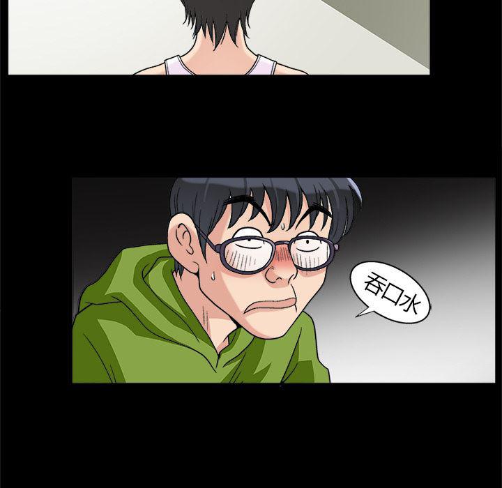 火影忍者652漫画韩漫全集-第9话无删减无遮挡章节图片 