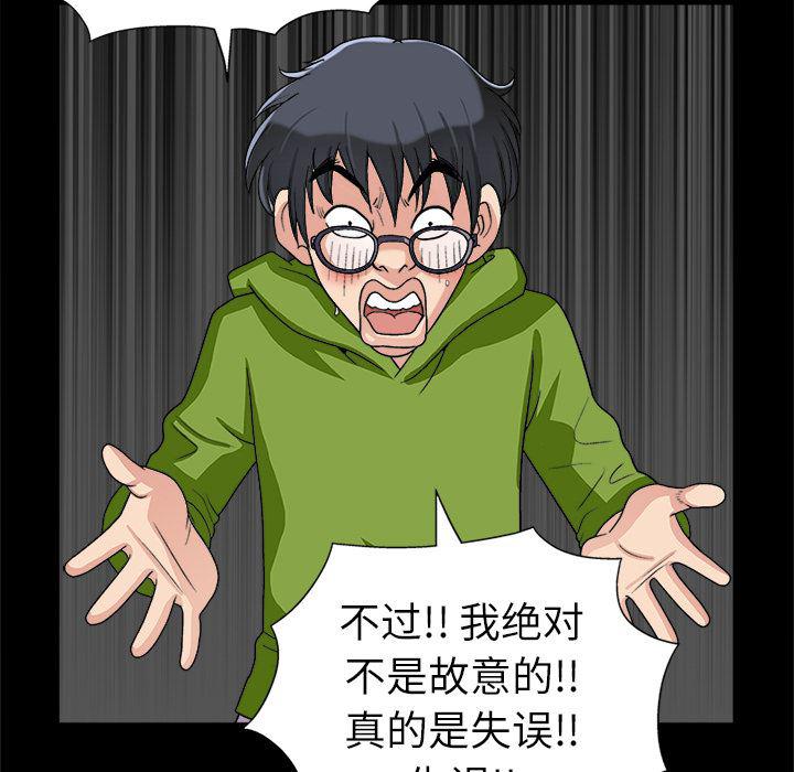 火影忍者652漫画韩漫全集-第9话无删减无遮挡章节图片 