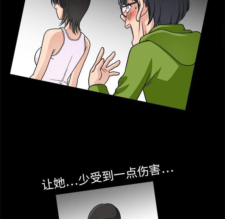 火影忍者652漫画韩漫全集-第9话无删减无遮挡章节图片 