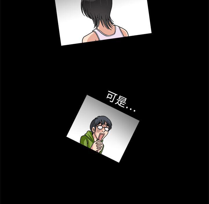 火影忍者652漫画韩漫全集-第9话无删减无遮挡章节图片 