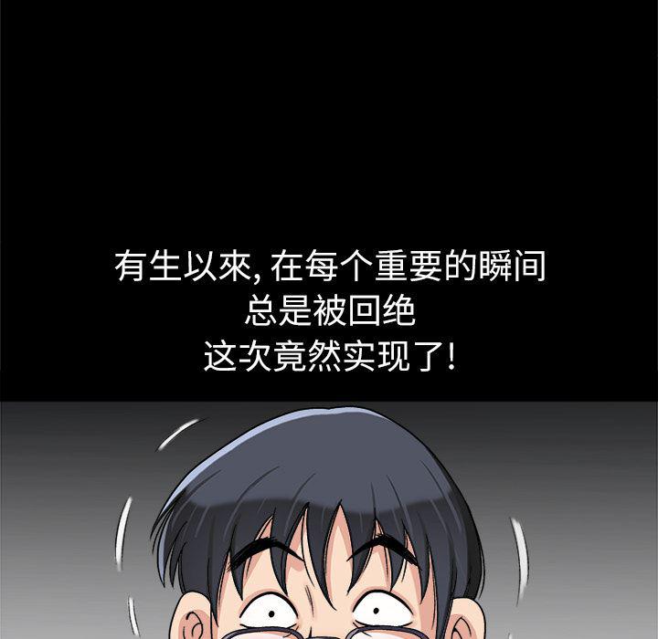 火影忍者652漫画韩漫全集-第9话无删减无遮挡章节图片 
