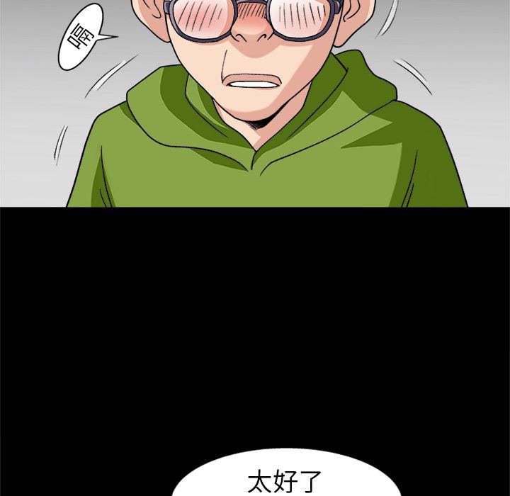 火影忍者652漫画韩漫全集-第9话无删减无遮挡章节图片 