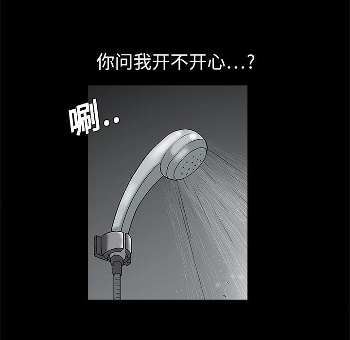 火影忍者652漫画韩漫全集-第9话无删减无遮挡章节图片 