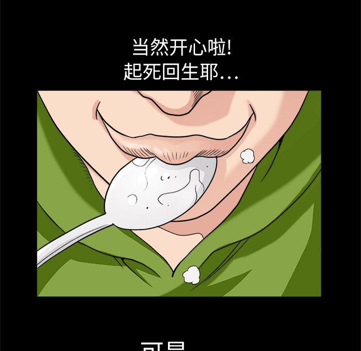 火影忍者652漫画韩漫全集-第9话无删减无遮挡章节图片 