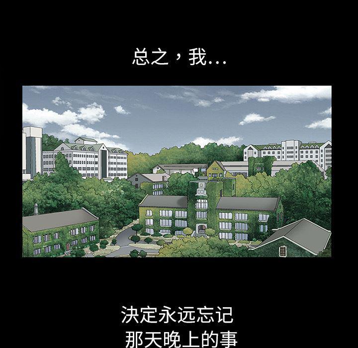 火影忍者652漫画韩漫全集-第9话无删减无遮挡章节图片 