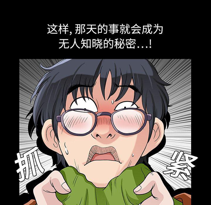 火影忍者652漫画韩漫全集-第9话无删减无遮挡章节图片 