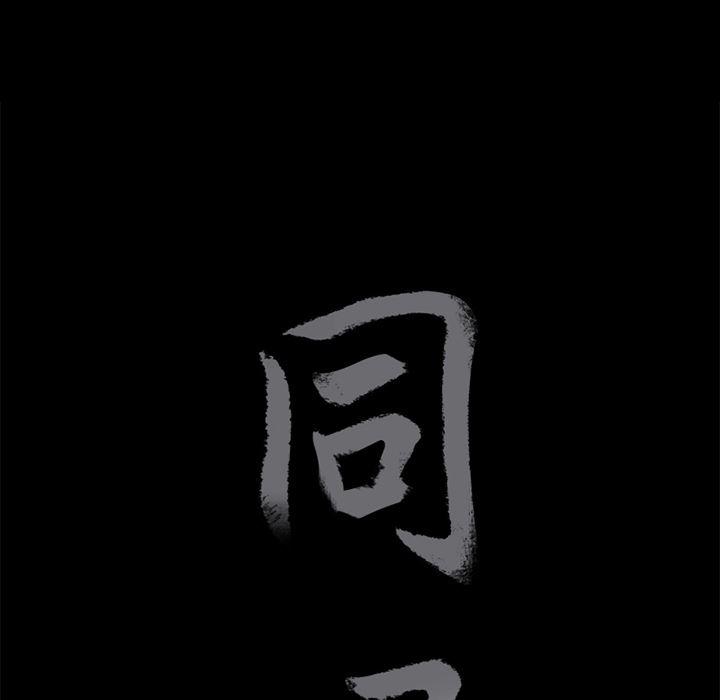 火影忍者652漫画韩漫全集-第9话无删减无遮挡章节图片 