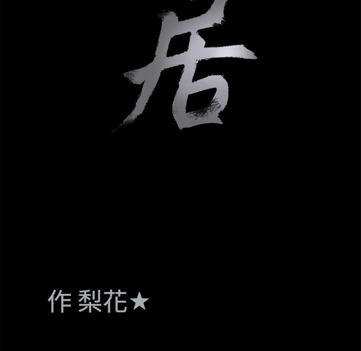 火影忍者652漫画韩漫全集-第9话无删减无遮挡章节图片 