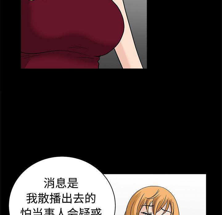 火影忍者652漫画韩漫全集-第10话无删减无遮挡章节图片 