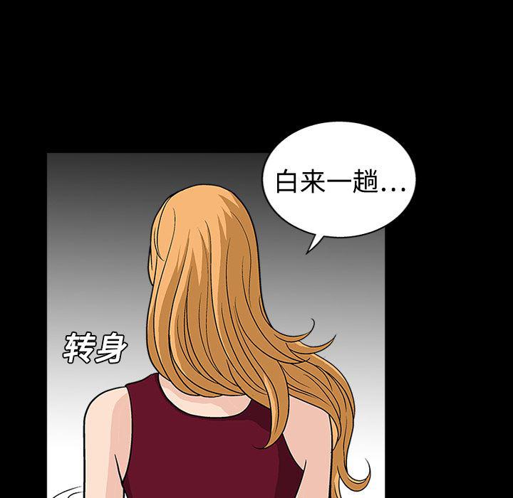 火影忍者652漫画韩漫全集-第10话无删减无遮挡章节图片 