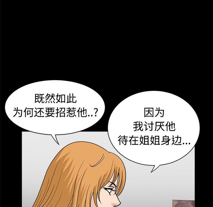 火影忍者652漫画韩漫全集-第10话无删减无遮挡章节图片 