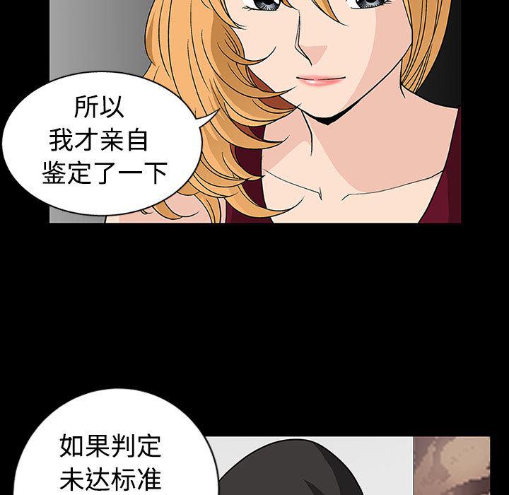 火影忍者652漫画韩漫全集-第10话无删减无遮挡章节图片 