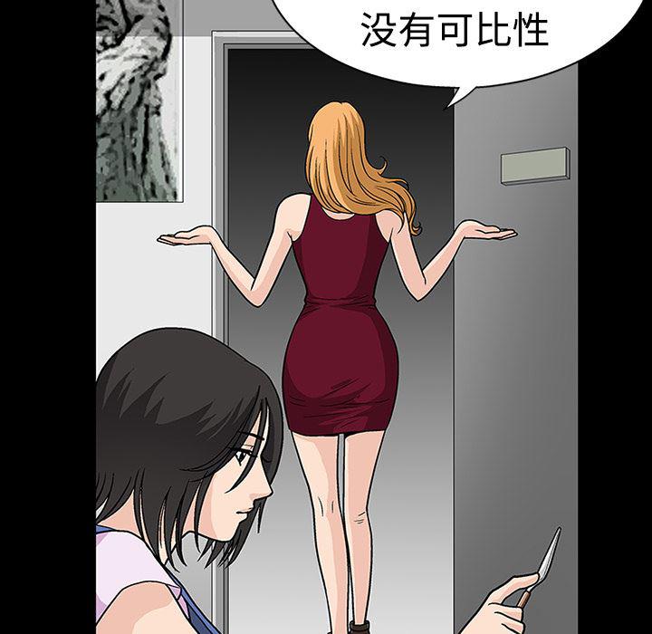 火影忍者652漫画韩漫全集-第10话无删减无遮挡章节图片 