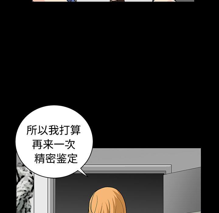 火影忍者652漫画韩漫全集-第10话无删减无遮挡章节图片 