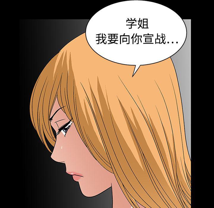 火影忍者652漫画韩漫全集-第10话无删减无遮挡章节图片 