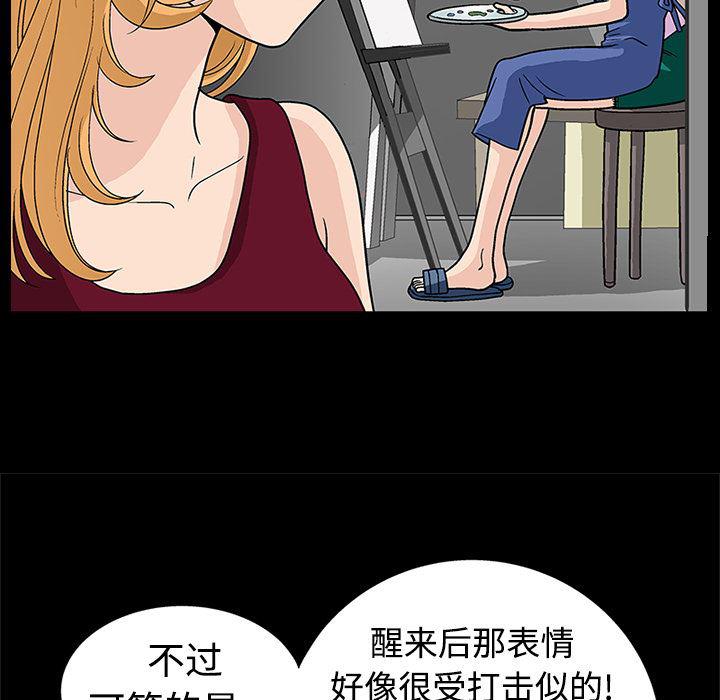 火影忍者652漫画韩漫全集-第10话无删减无遮挡章节图片 