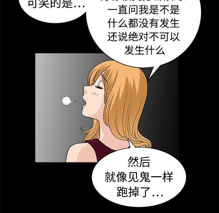 火影忍者652漫画韩漫全集-第10话无删减无遮挡章节图片 
