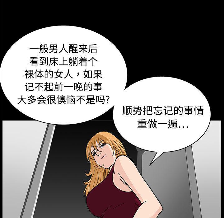 火影忍者652漫画韩漫全集-第10话无删减无遮挡章节图片 