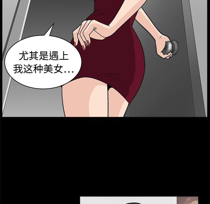 火影忍者652漫画韩漫全集-第10话无删减无遮挡章节图片 