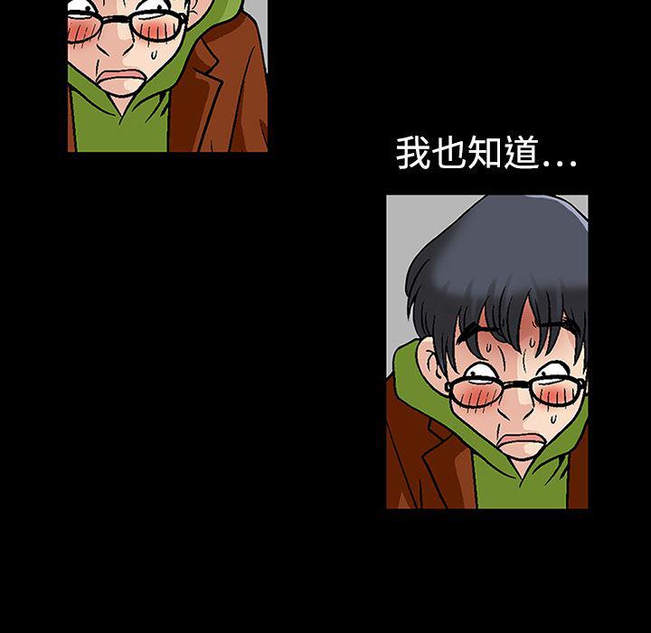 火影忍者652漫画韩漫全集-第10话无删减无遮挡章节图片 