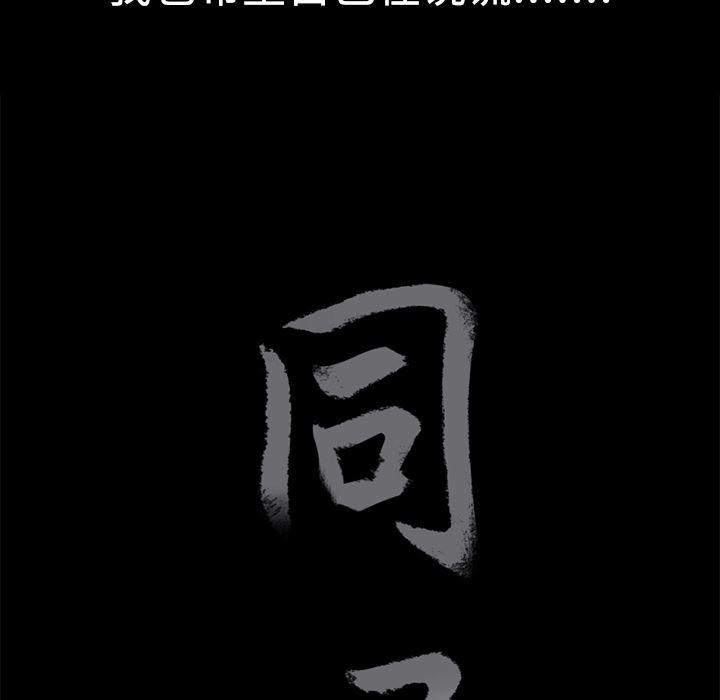 火影忍者652漫画韩漫全集-第10话无删减无遮挡章节图片 