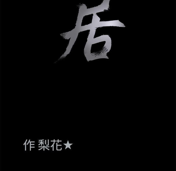 火影忍者652漫画韩漫全集-第10话无删减无遮挡章节图片 