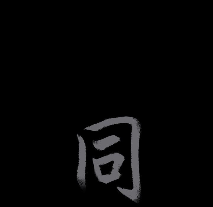 火影忍者652漫画韩漫全集-第11话无删减无遮挡章节图片 