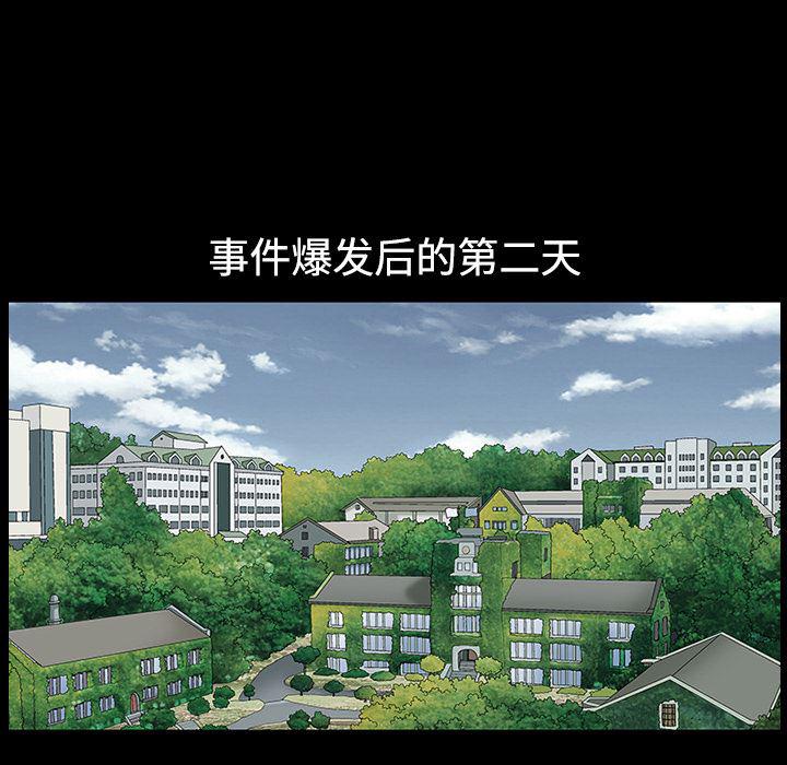 火影忍者652漫画韩漫全集-第11话无删减无遮挡章节图片 