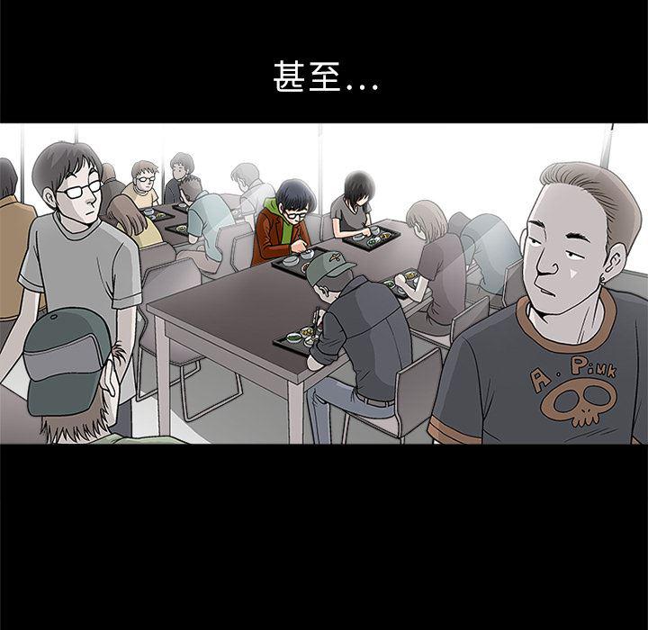 火影忍者652漫画韩漫全集-第11话无删减无遮挡章节图片 