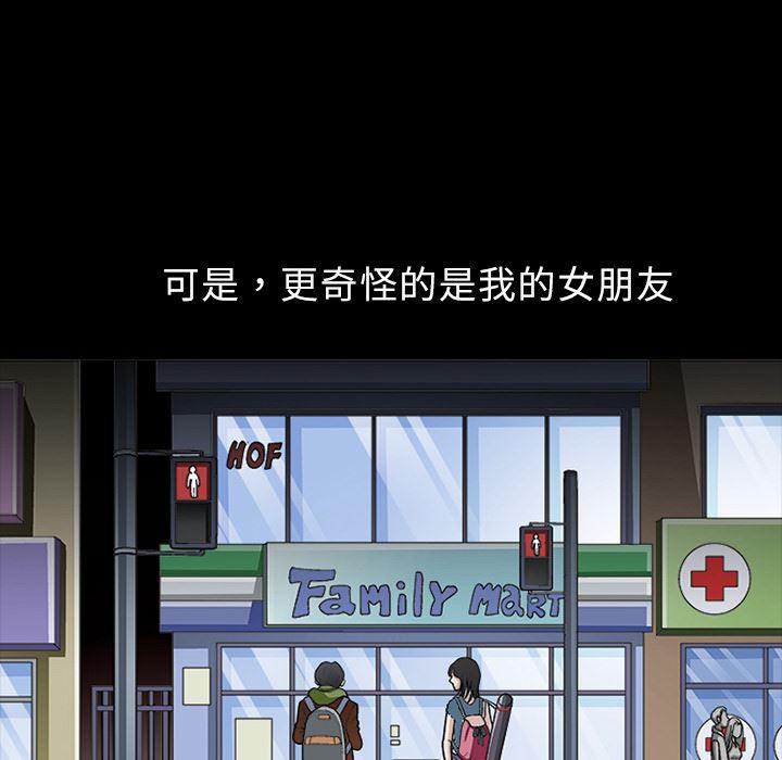 火影忍者652漫画韩漫全集-第11话无删减无遮挡章节图片 