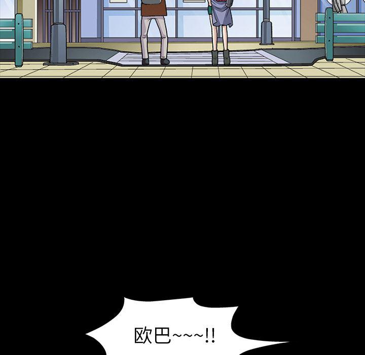火影忍者652漫画韩漫全集-第11话无删减无遮挡章节图片 