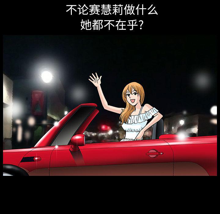 火影忍者652漫画韩漫全集-第11话无删减无遮挡章节图片 