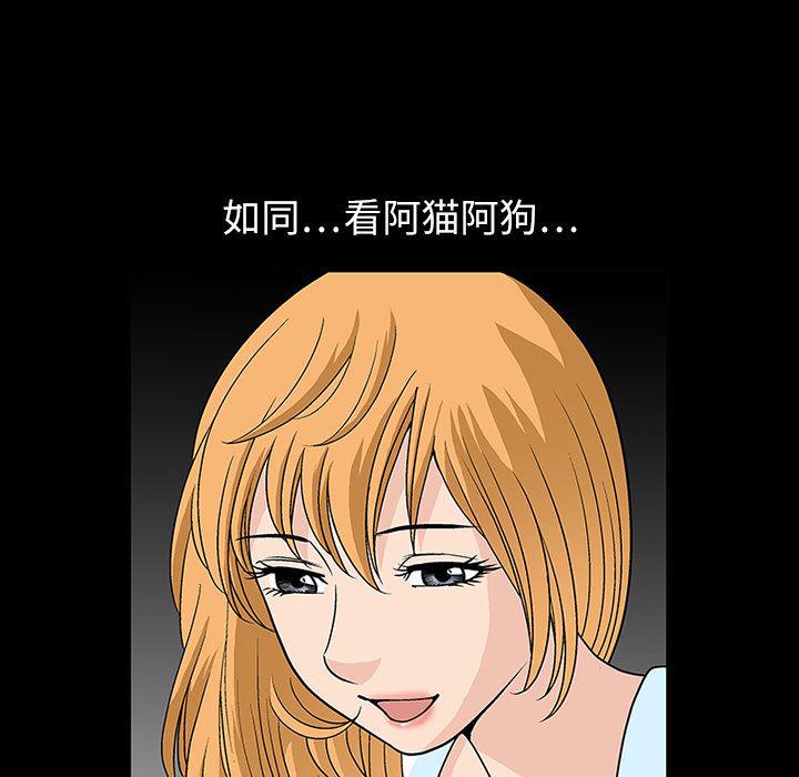 火影忍者652漫画韩漫全集-第11话无删减无遮挡章节图片 