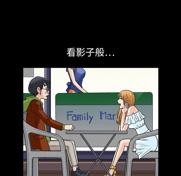 火影忍者652漫画韩漫全集-第11话无删减无遮挡章节图片 