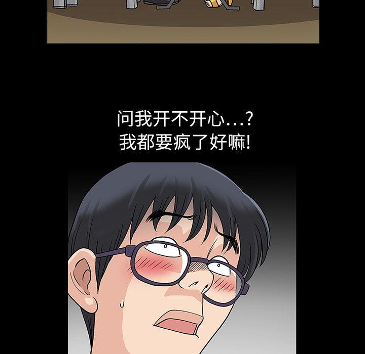 火影忍者652漫画韩漫全集-第11话无删减无遮挡章节图片 
