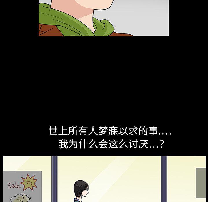 火影忍者652漫画韩漫全集-第11话无删减无遮挡章节图片 