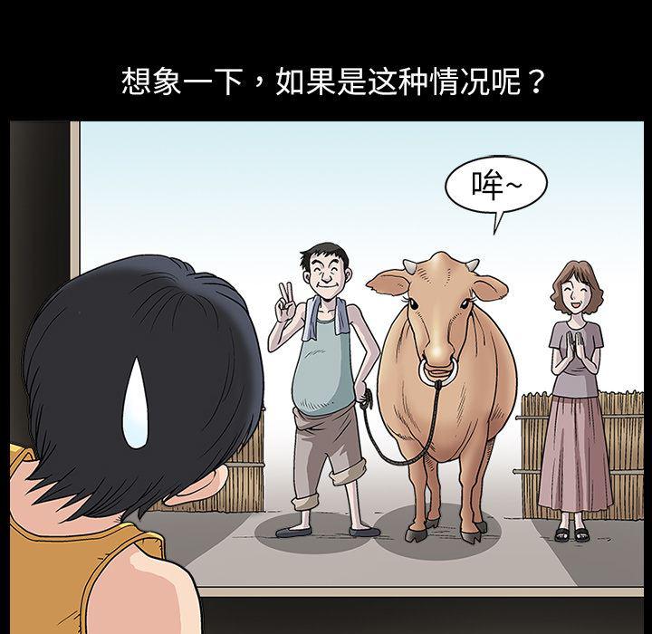 火影忍者652漫画韩漫全集-第11话无删减无遮挡章节图片 