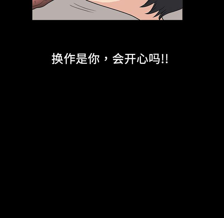 火影忍者652漫画韩漫全集-第11话无删减无遮挡章节图片 