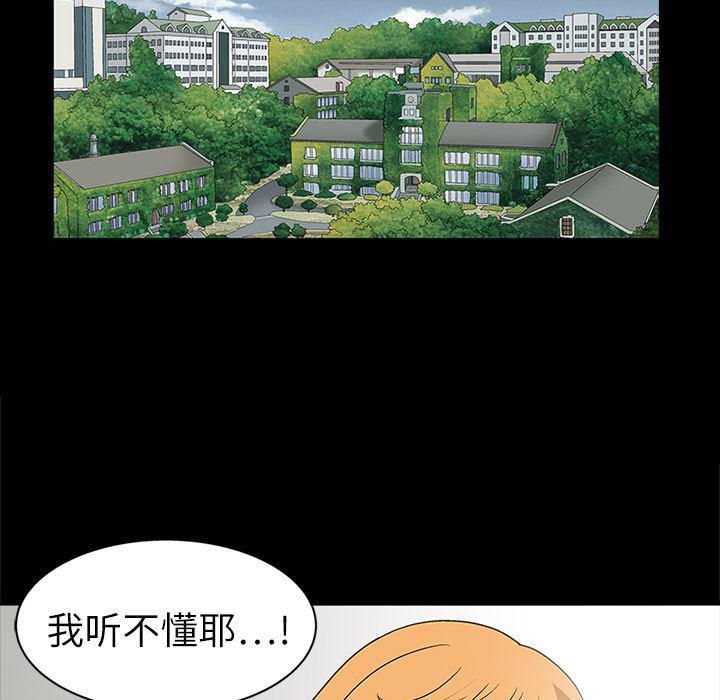 火影忍者652漫画韩漫全集-第11话无删减无遮挡章节图片 