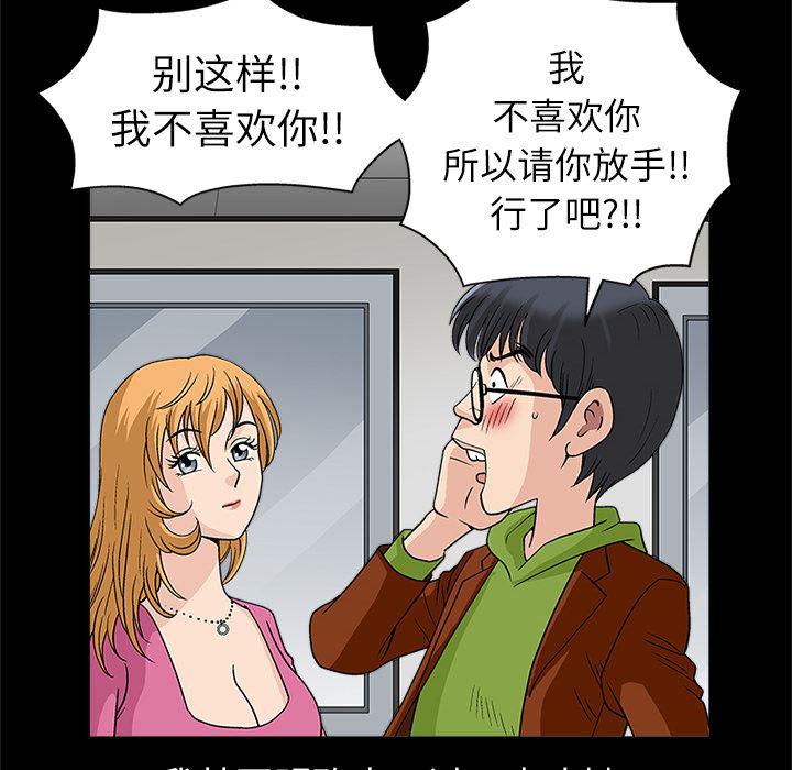 火影忍者652漫画韩漫全集-第11话无删减无遮挡章节图片 
