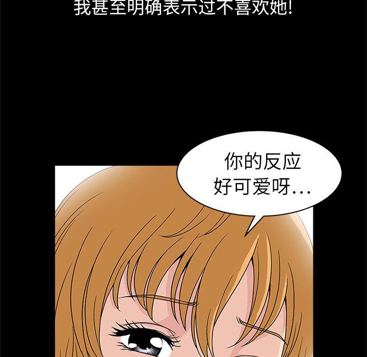 火影忍者652漫画韩漫全集-第11话无删减无遮挡章节图片 